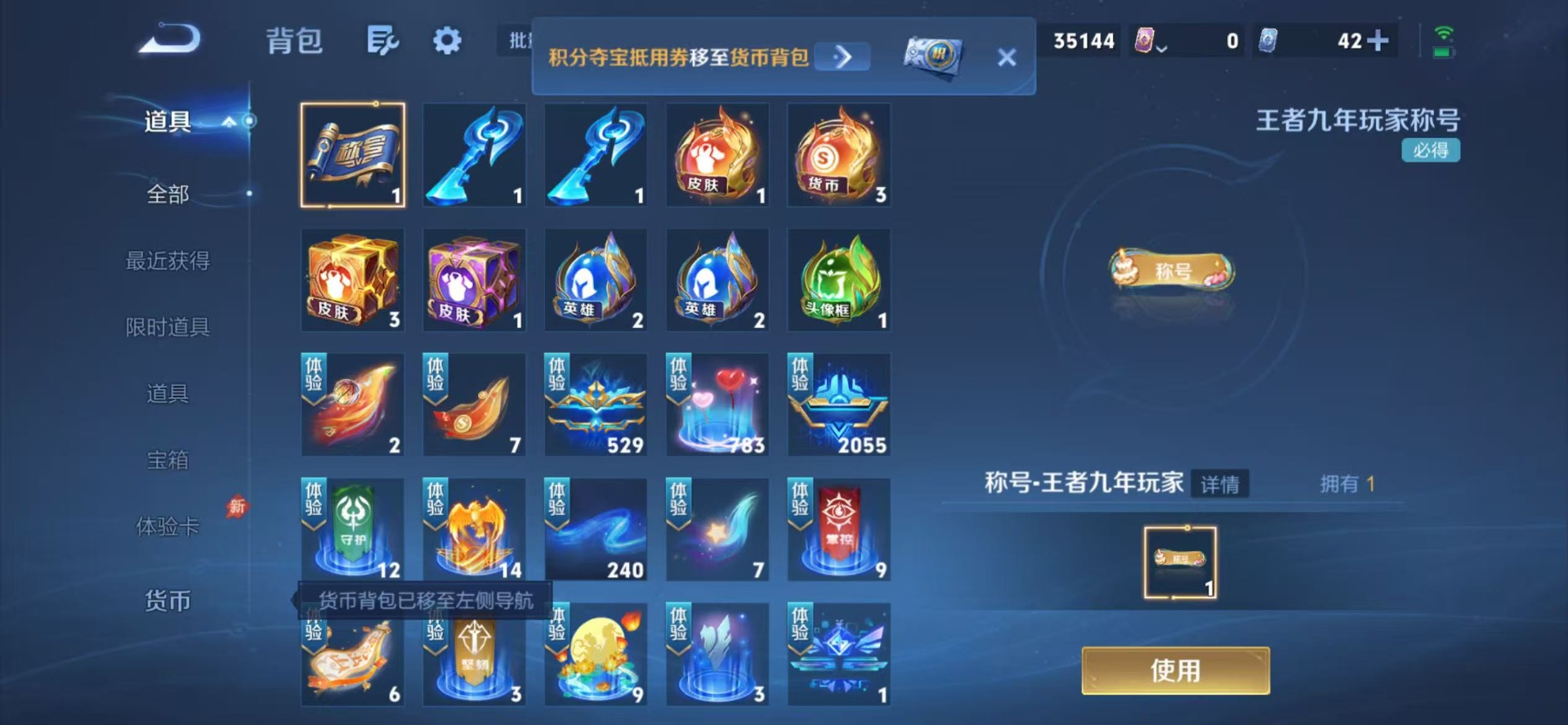 WZQM4752973王者荣耀账号详情图16 WZQM4752973王者荣耀账号详情图16