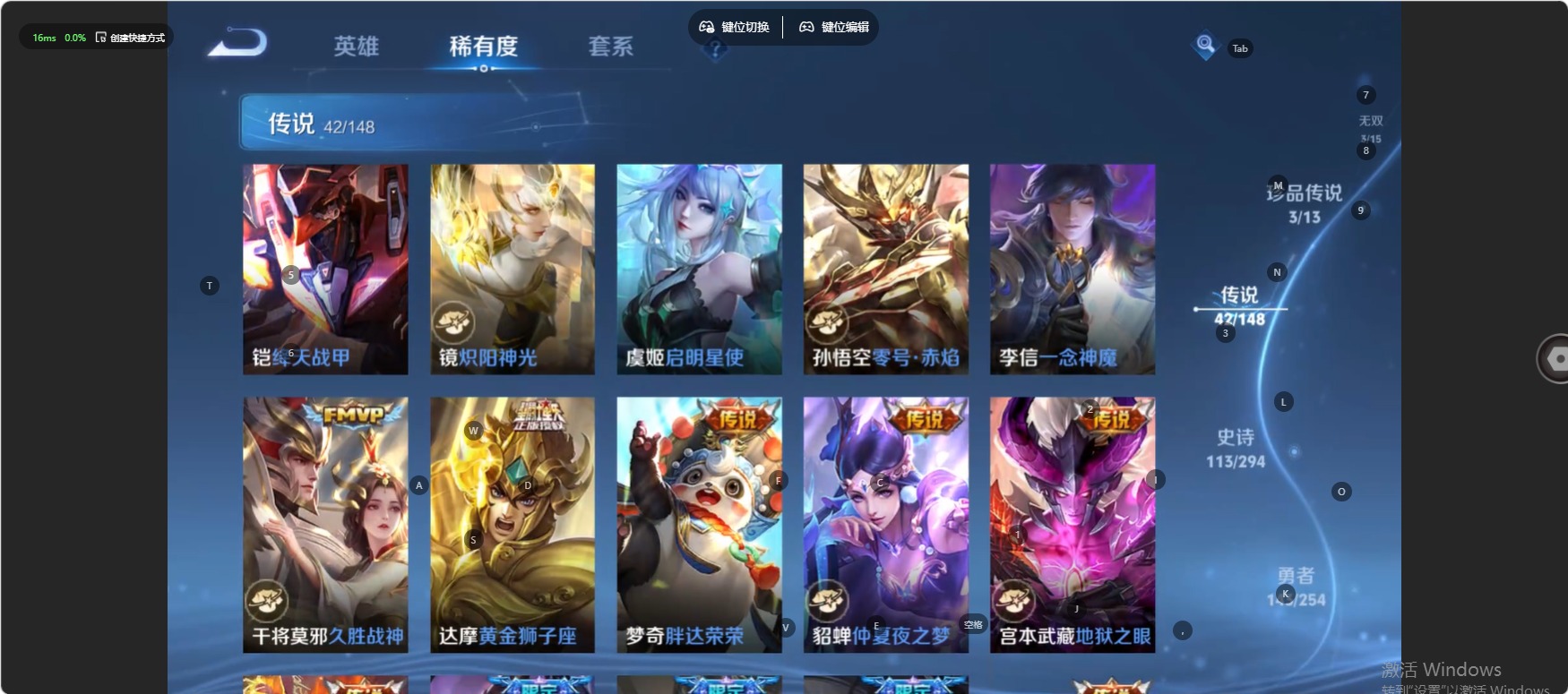 WZQM4753021王者荣耀账号详情图10 WZQM4753021王者荣耀账号详情图10