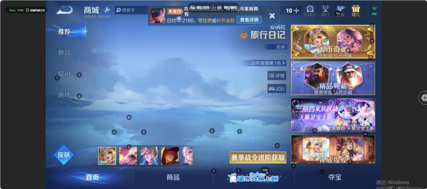 WZQM4753021王者荣耀账号详情图13 WZQM4753021王者荣耀账号详情图13