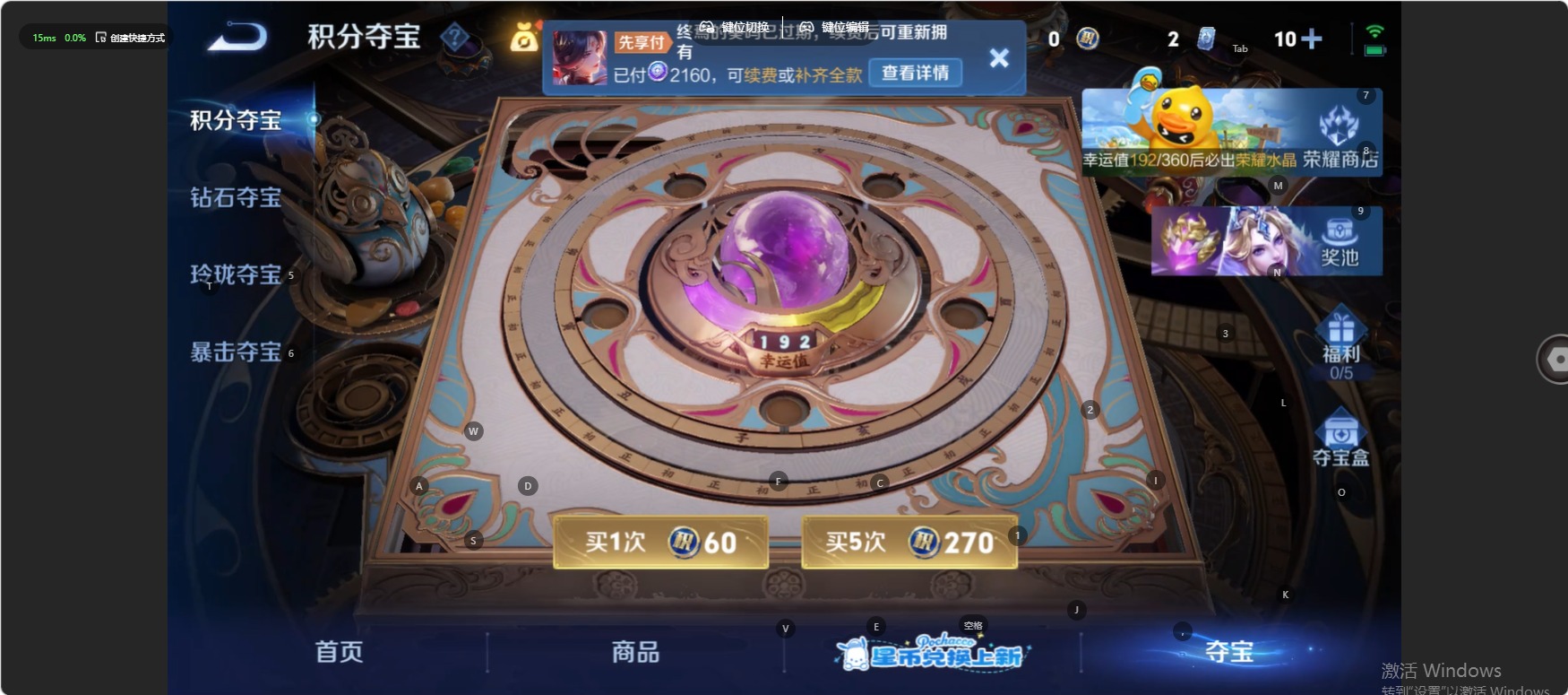 WZQM4753021王者荣耀账号详情图14 WZQM4753021王者荣耀账号详情图14