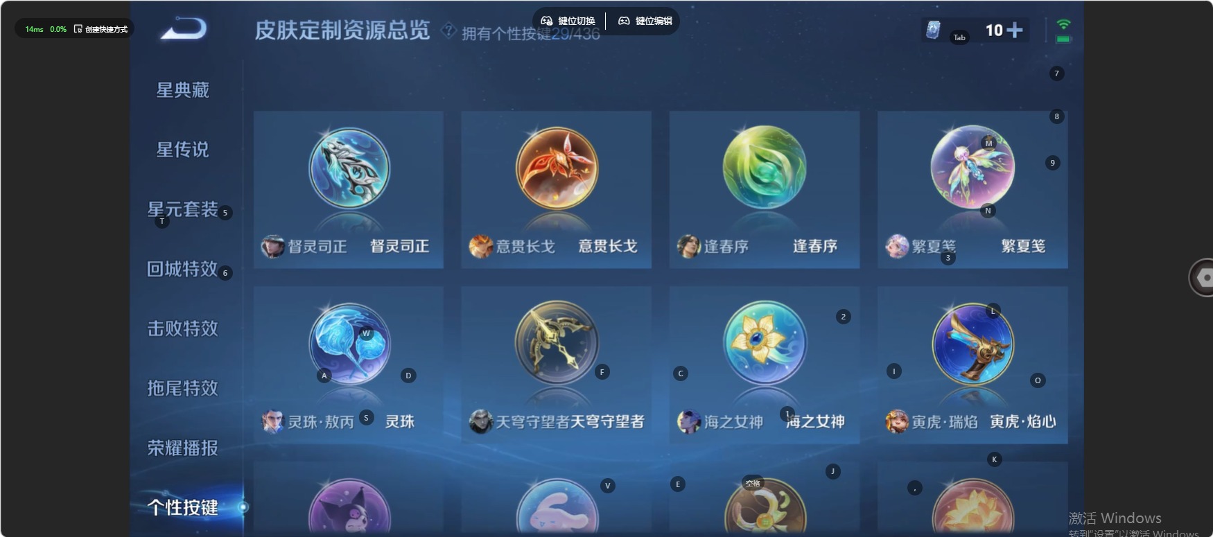 WZQM4753021王者荣耀账号详情图17 WZQM4753021王者荣耀账号详情图17