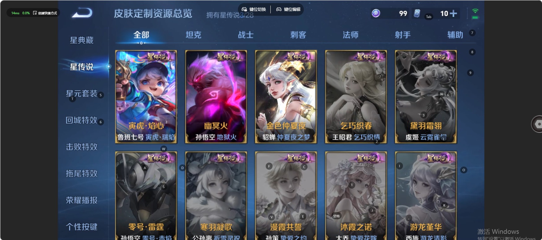 WZQM4753021王者荣耀账号详情图16 WZQM4753021王者荣耀账号详情图16