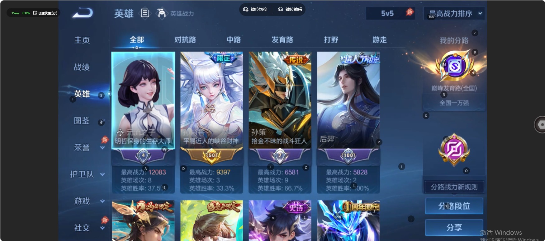WZQM4753021王者荣耀账号详情图19 WZQM4753021王者荣耀账号详情图19