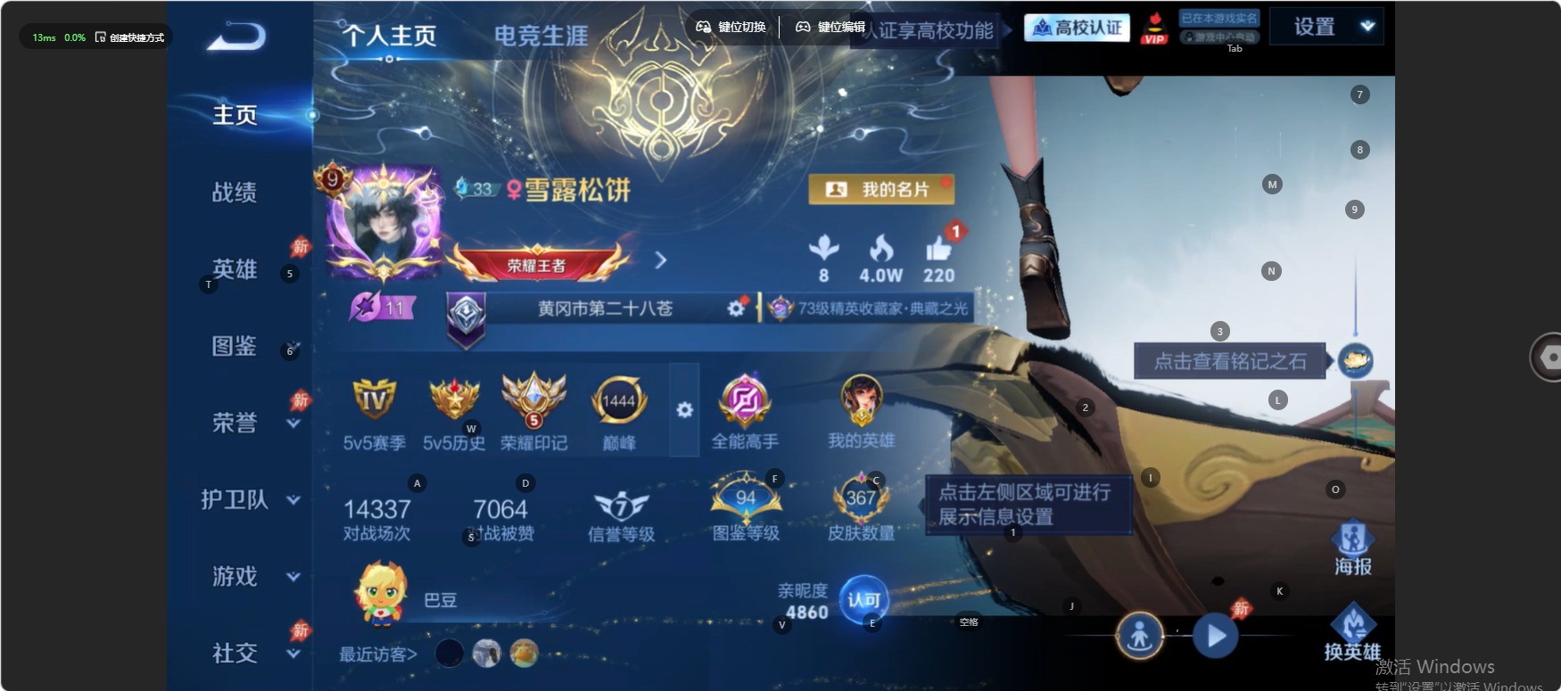 WZQM4753021王者荣耀账号详情图18 WZQM4753021王者荣耀账号详情图18