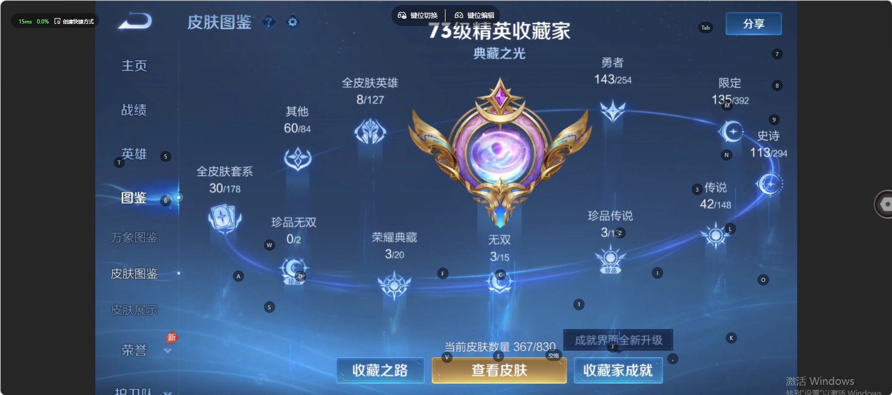 WZQM4753021王者荣耀账号详情图20 WZQM4753021王者荣耀账号详情图20