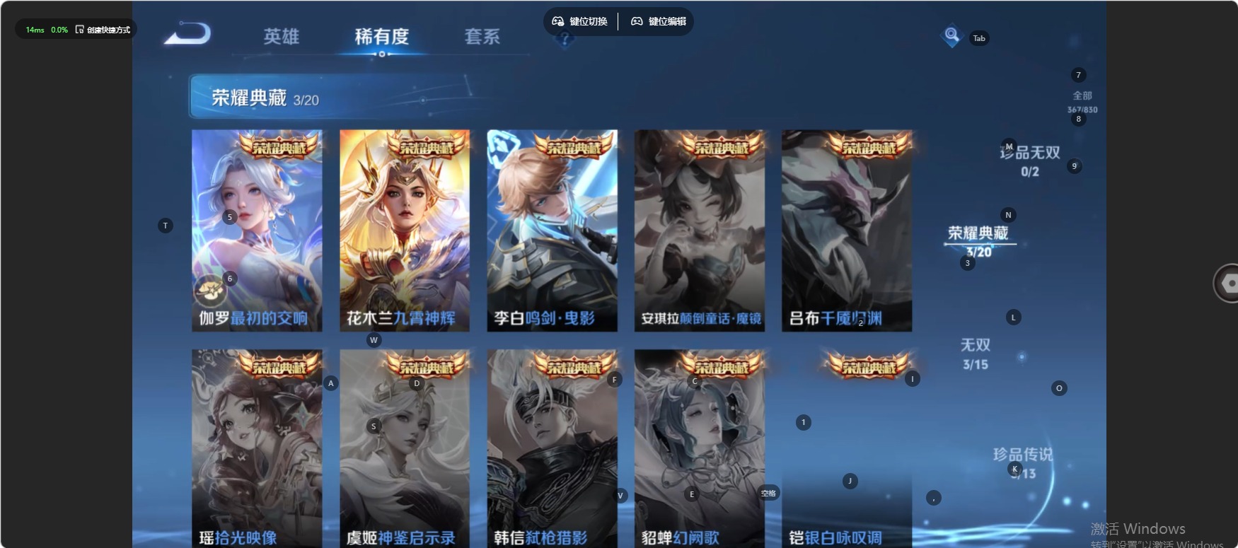 WZQM4753021王者荣耀账号详情图21 WZQM4753021王者荣耀账号详情图21