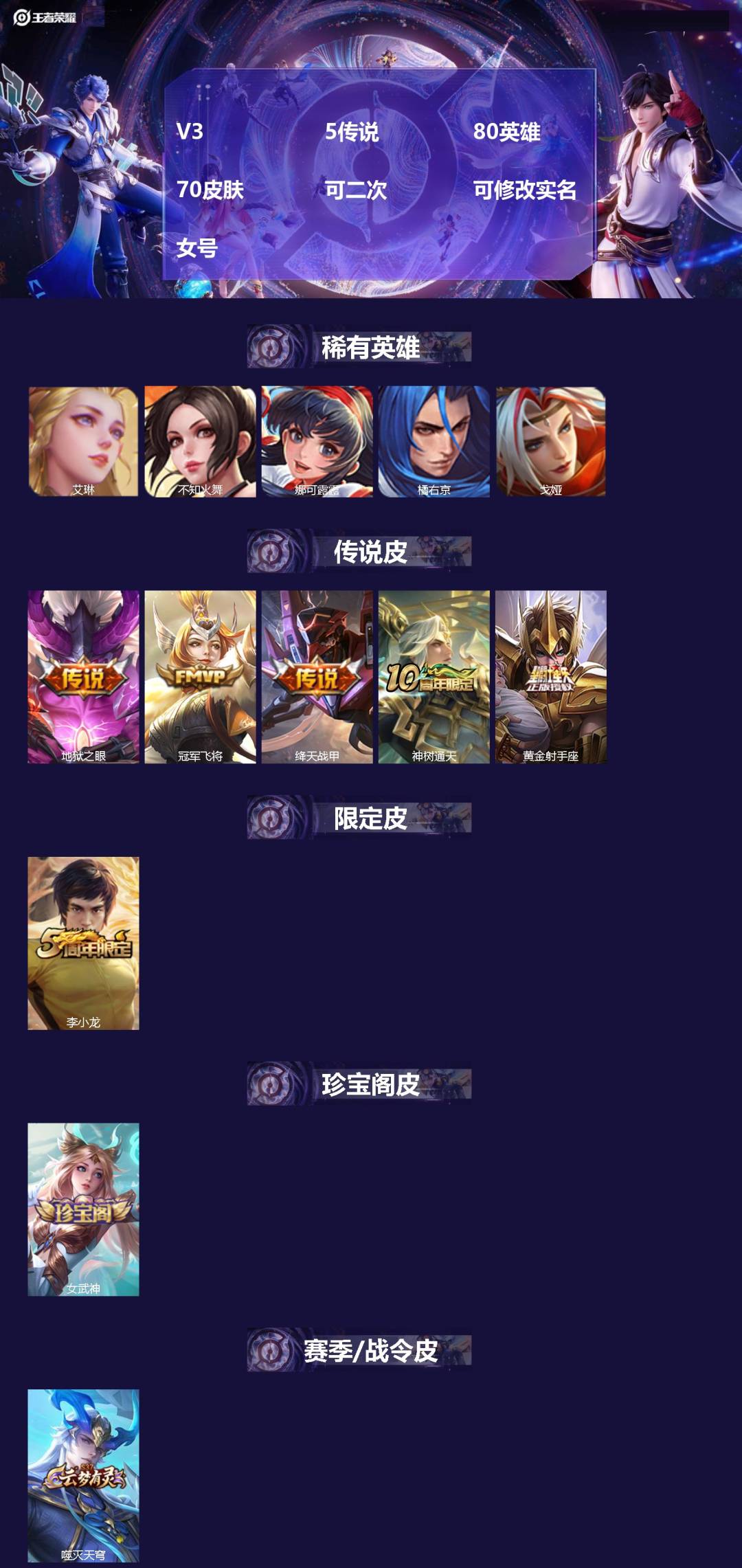 WZMMN4749501王者荣耀账号详情图3 WZMMN4749501王者荣耀账号详情图3