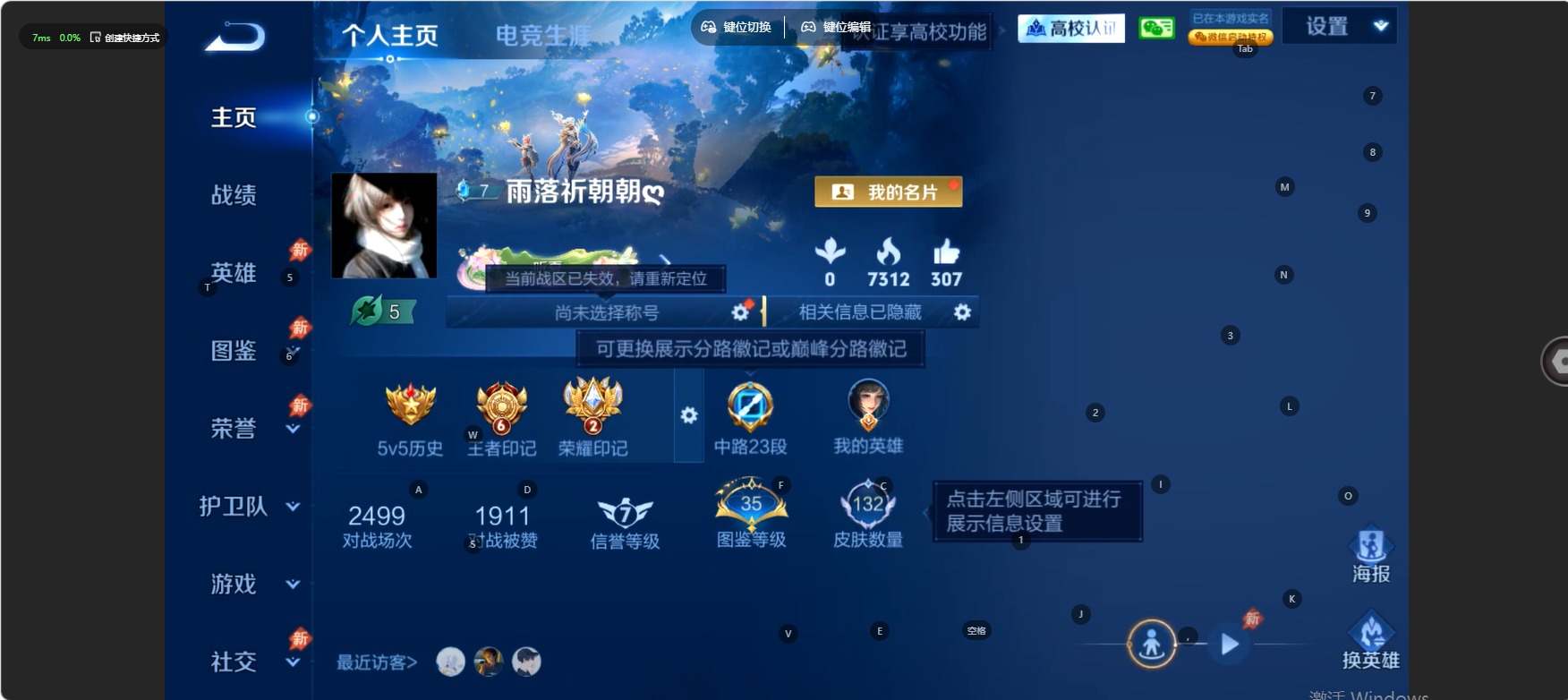 WZQM4785377王者荣耀账号详情图9 WZQM4785377王者荣耀账号详情图9
