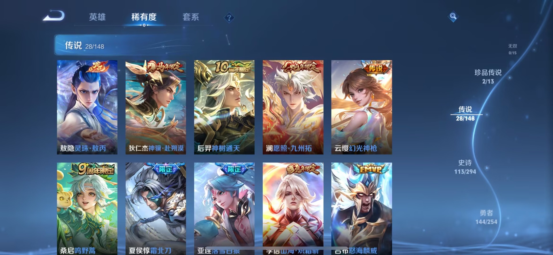 WZQM4753193王者荣耀账号详情图4 WZQM4753193王者荣耀账号详情图4