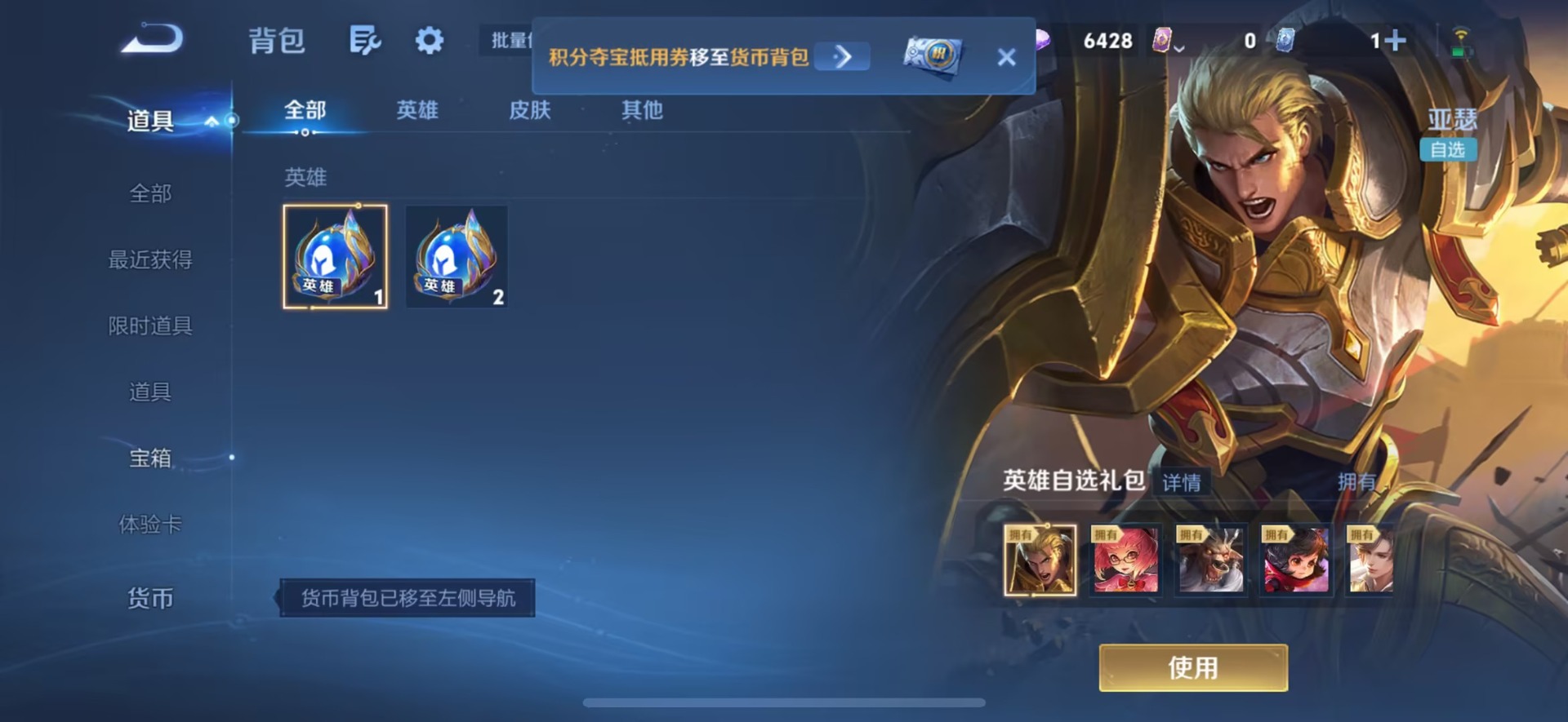 WZQM4753193王者荣耀账号详情图5 WZQM4753193王者荣耀账号详情图5