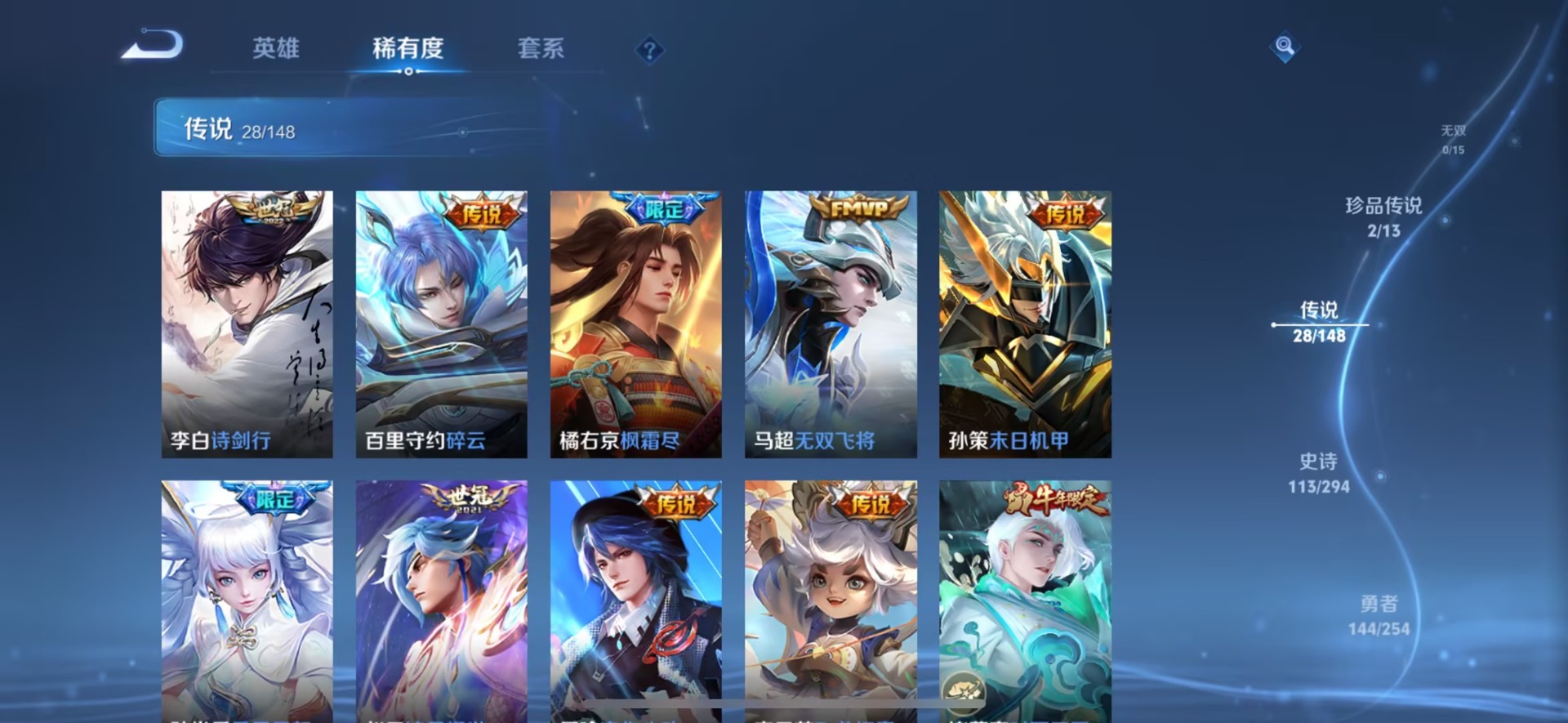 WZQM4753193王者荣耀账号详情图11 WZQM4753193王者荣耀账号详情图11