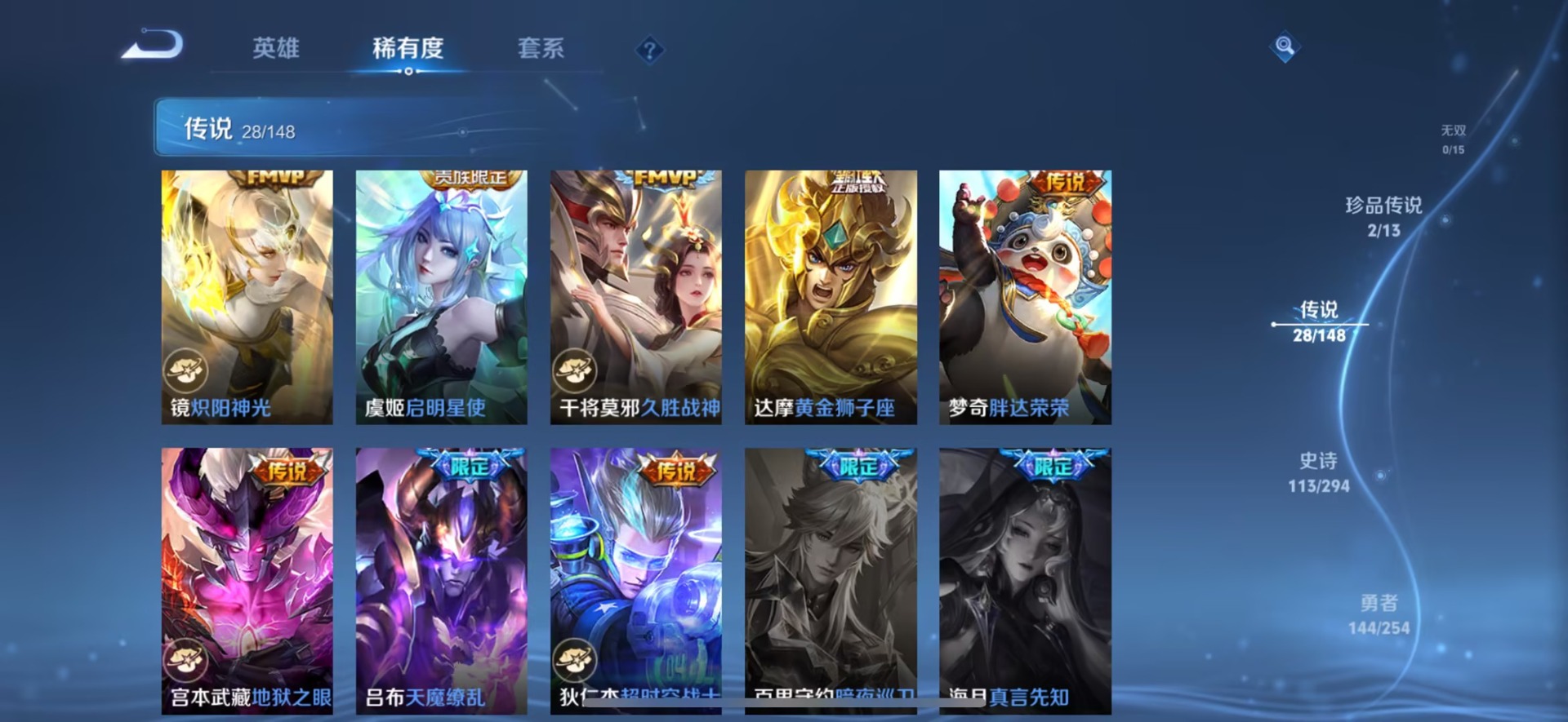 WZQM4753193王者荣耀账号详情图10 WZQM4753193王者荣耀账号详情图10