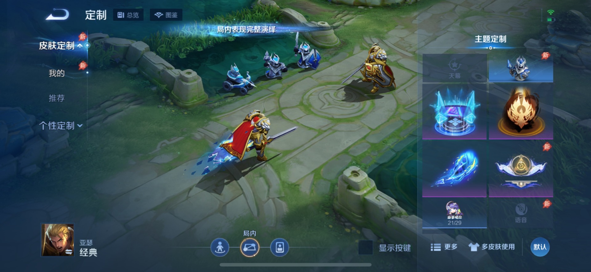 WZQM4753193王者荣耀账号详情图12 WZQM4753193王者荣耀账号详情图12