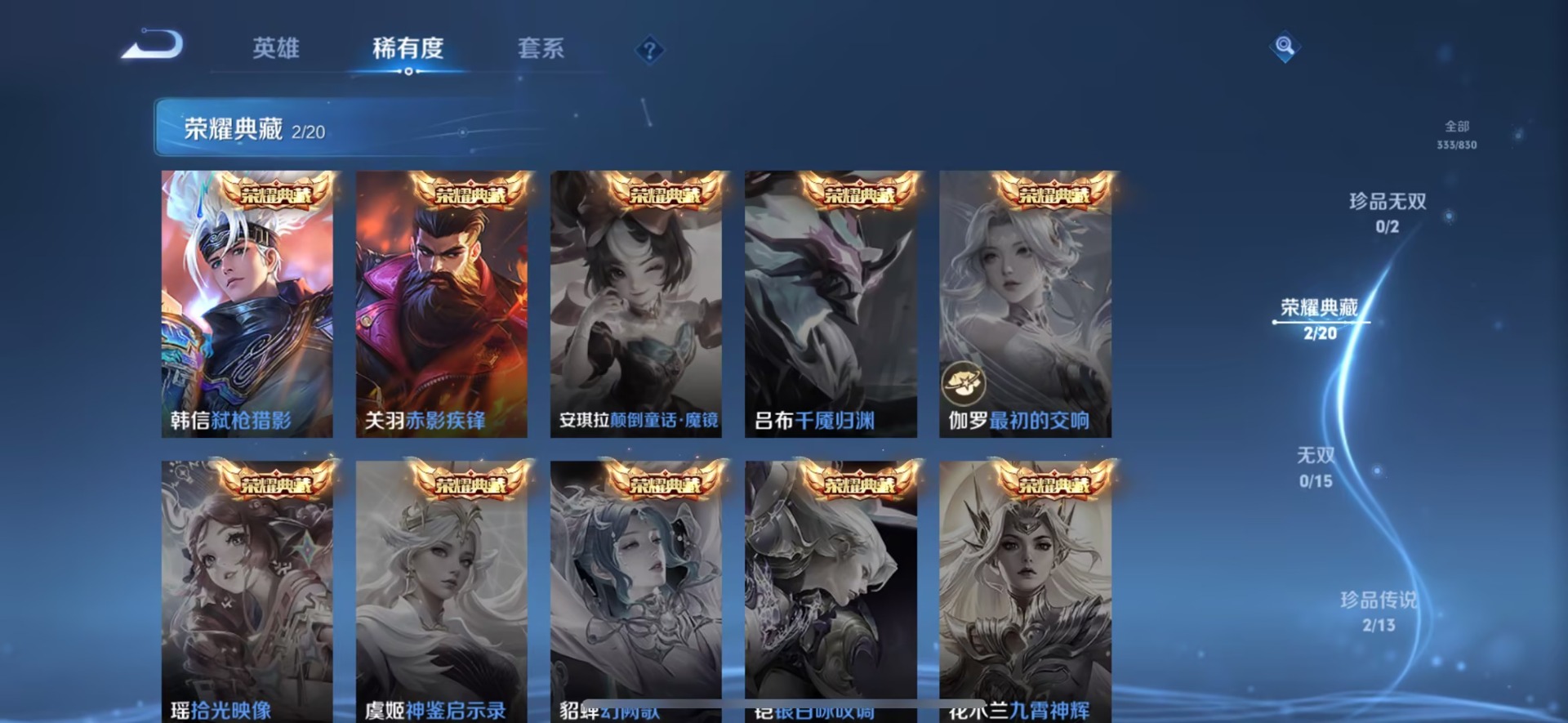 WZQM4753193王者荣耀账号详情图14 WZQM4753193王者荣耀账号详情图14