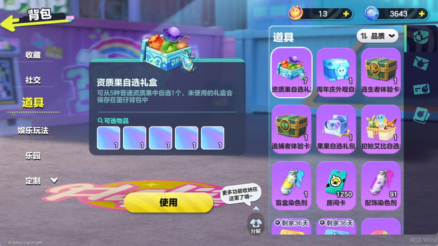 DZMMN411002蛋仔派对账号详情图16
