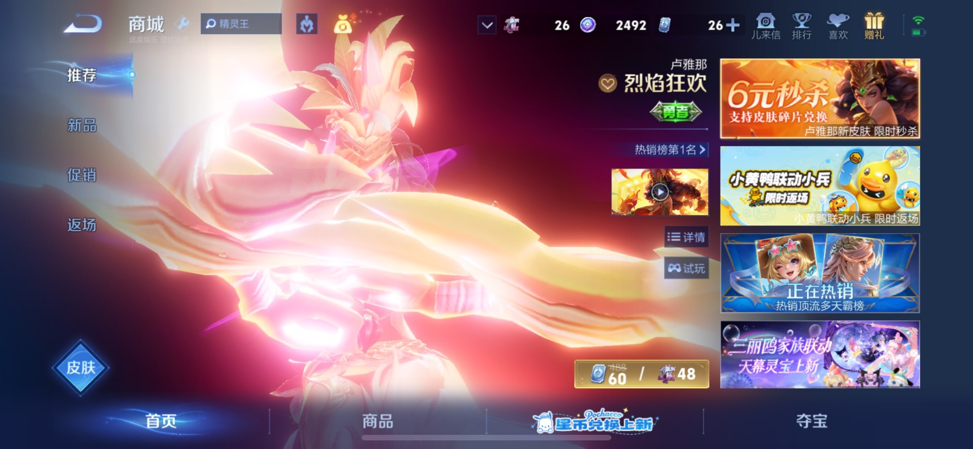 WZQM4753357王者荣耀账号详情图5 WZQM4753357王者荣耀账号详情图5