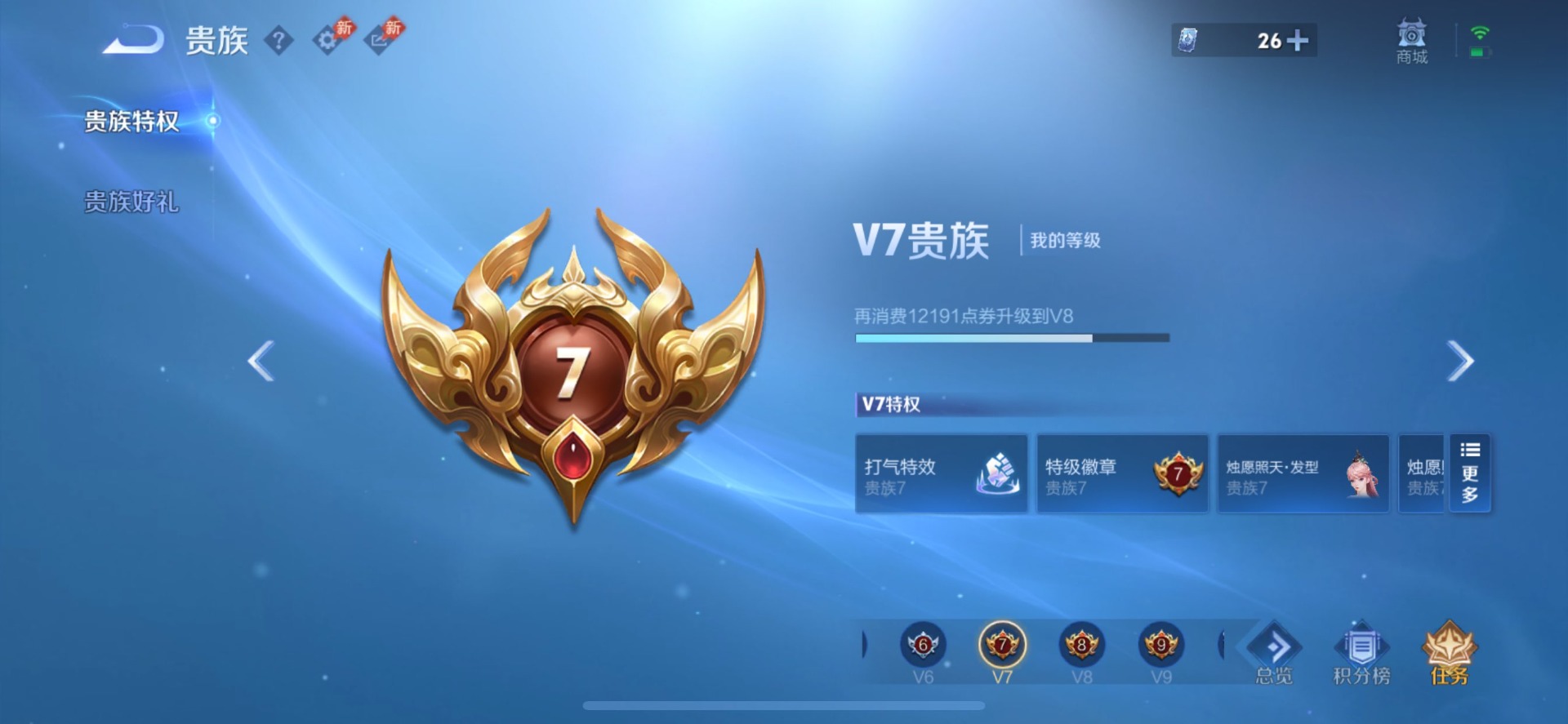 WZQM4753357王者荣耀账号详情图10 WZQM4753357王者荣耀账号详情图10