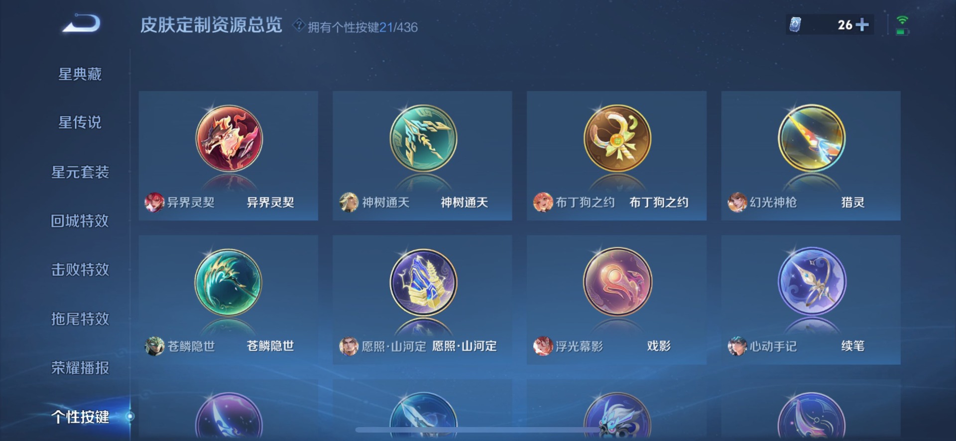 WZQM4753357王者荣耀账号详情图12 WZQM4753357王者荣耀账号详情图12
