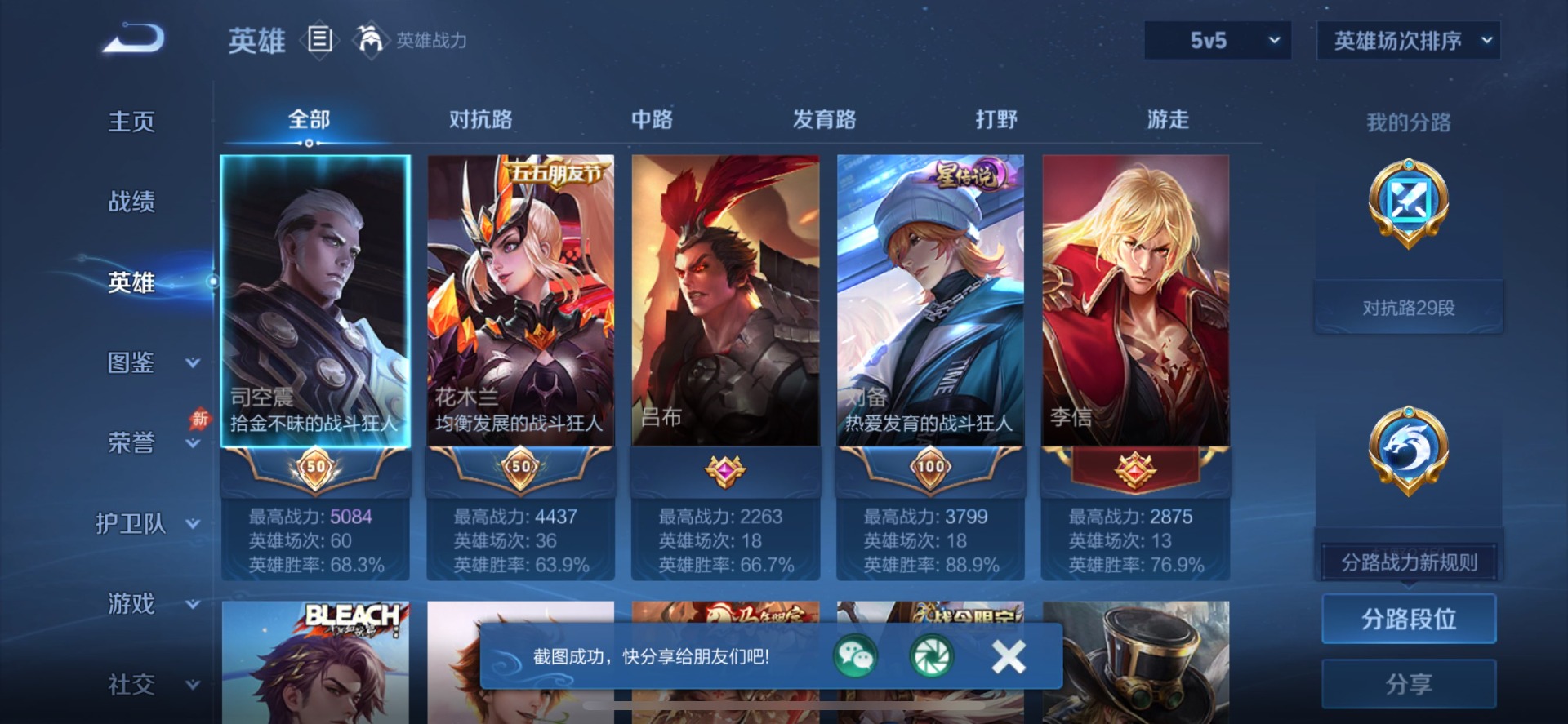 WZQM4753357王者荣耀账号详情图13 WZQM4753357王者荣耀账号详情图13