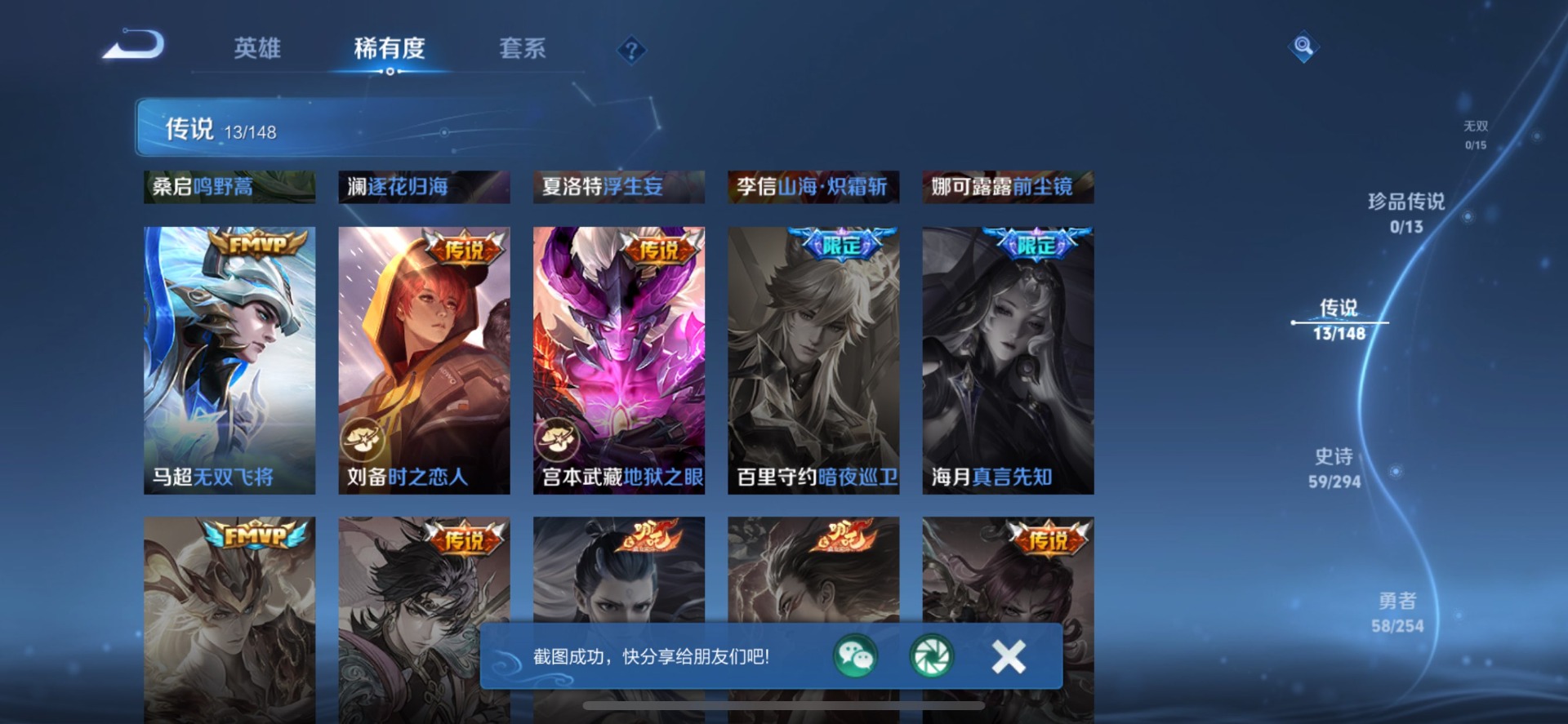 WZQM4753357王者荣耀账号详情图16 WZQM4753357王者荣耀账号详情图16