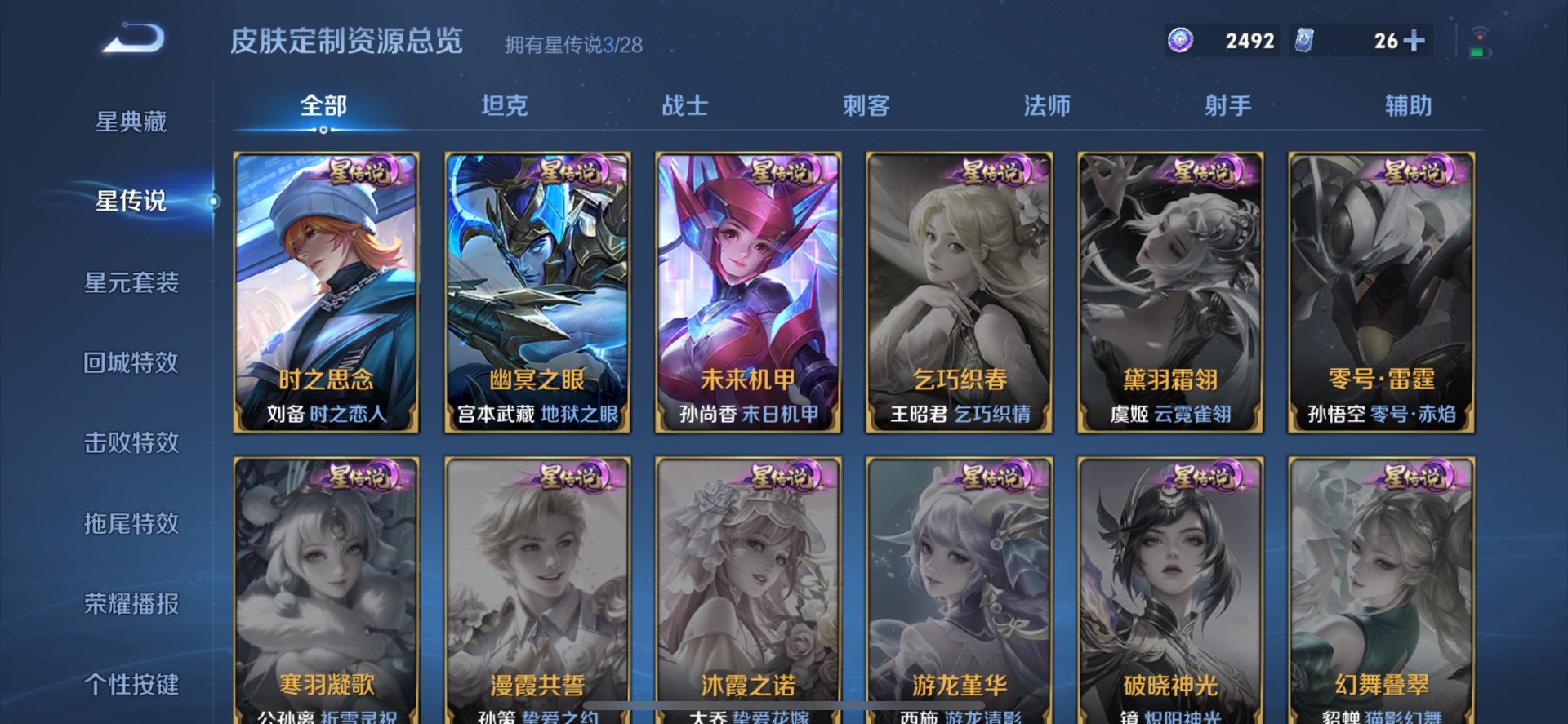 WZQM4753357王者荣耀账号详情图17 WZQM4753357王者荣耀账号详情图17