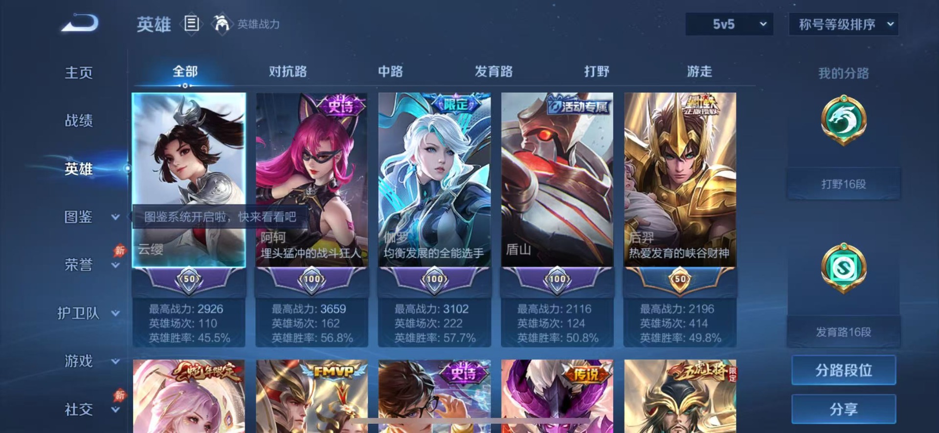 WZQM4753411王者荣耀账号详情图5 WZQM4753411王者荣耀账号详情图5