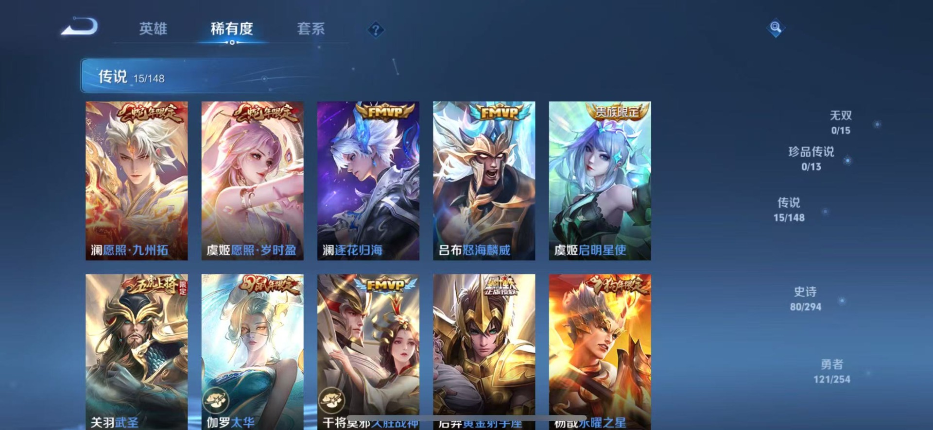 WZQM4753411王者荣耀账号详情图8 WZQM4753411王者荣耀账号详情图8