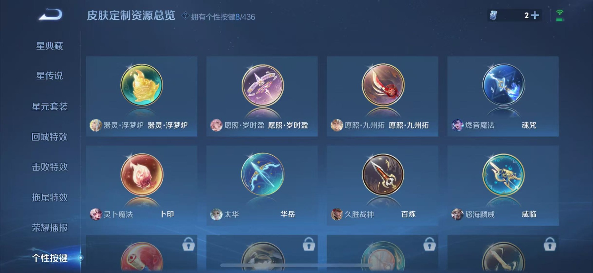 WZQM4753411王者荣耀账号详情图11 WZQM4753411王者荣耀账号详情图11