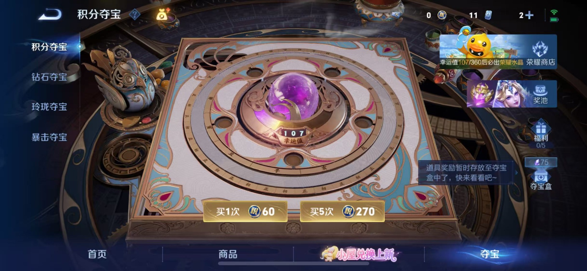 WZQM4753411王者荣耀账号详情图17 WZQM4753411王者荣耀账号详情图17