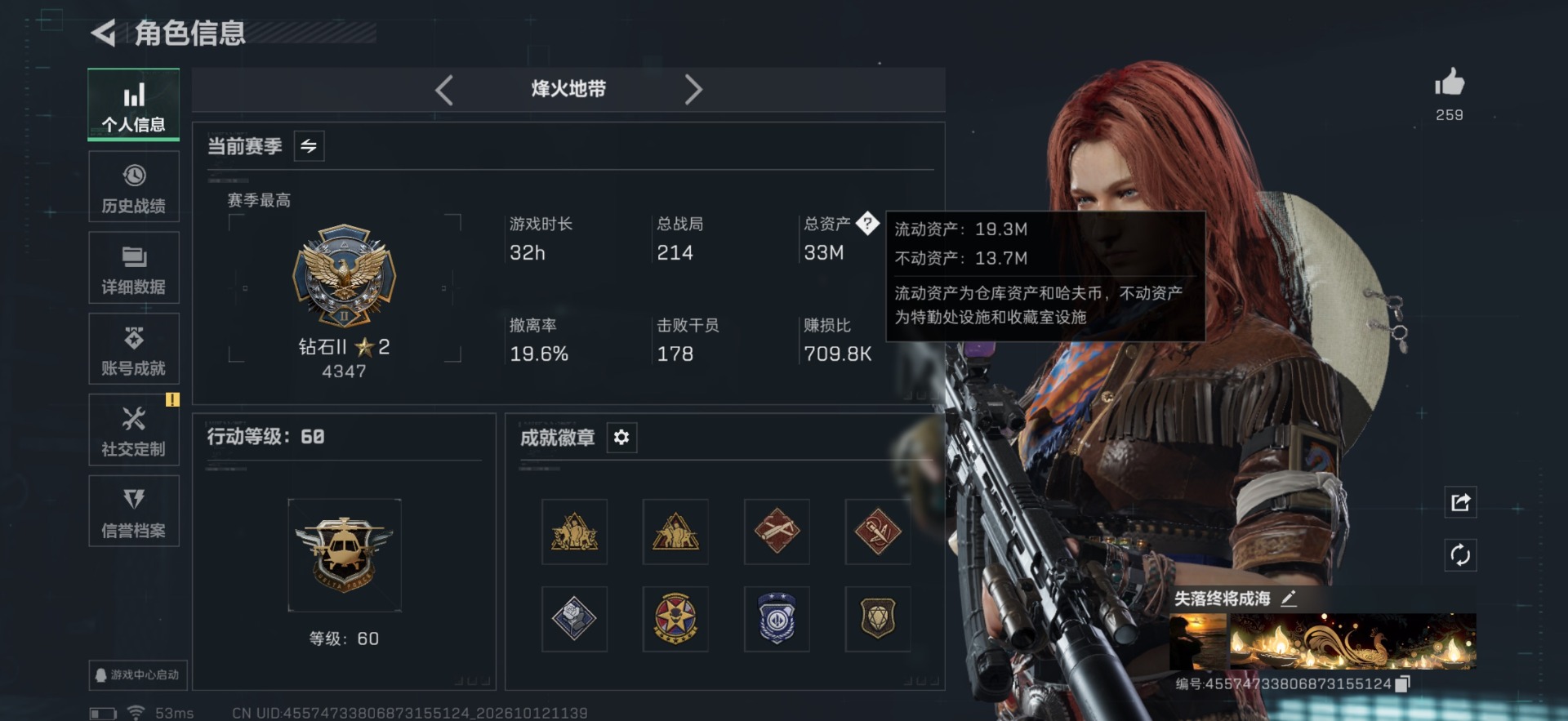 SJZMMN4376737三角洲行动账号详情图3 SJZMMN4376737三角洲行动账号详情图3