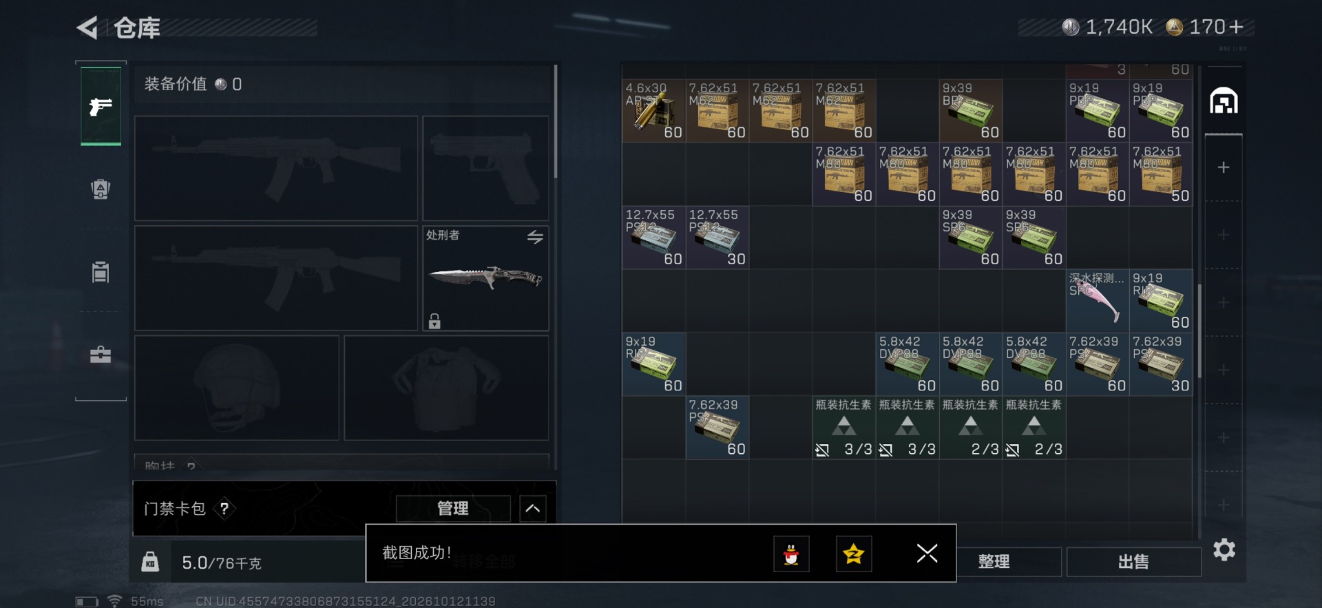SJZMMN4376737三角洲行动账号详情图12 SJZMMN4376737三角洲行动账号详情图12