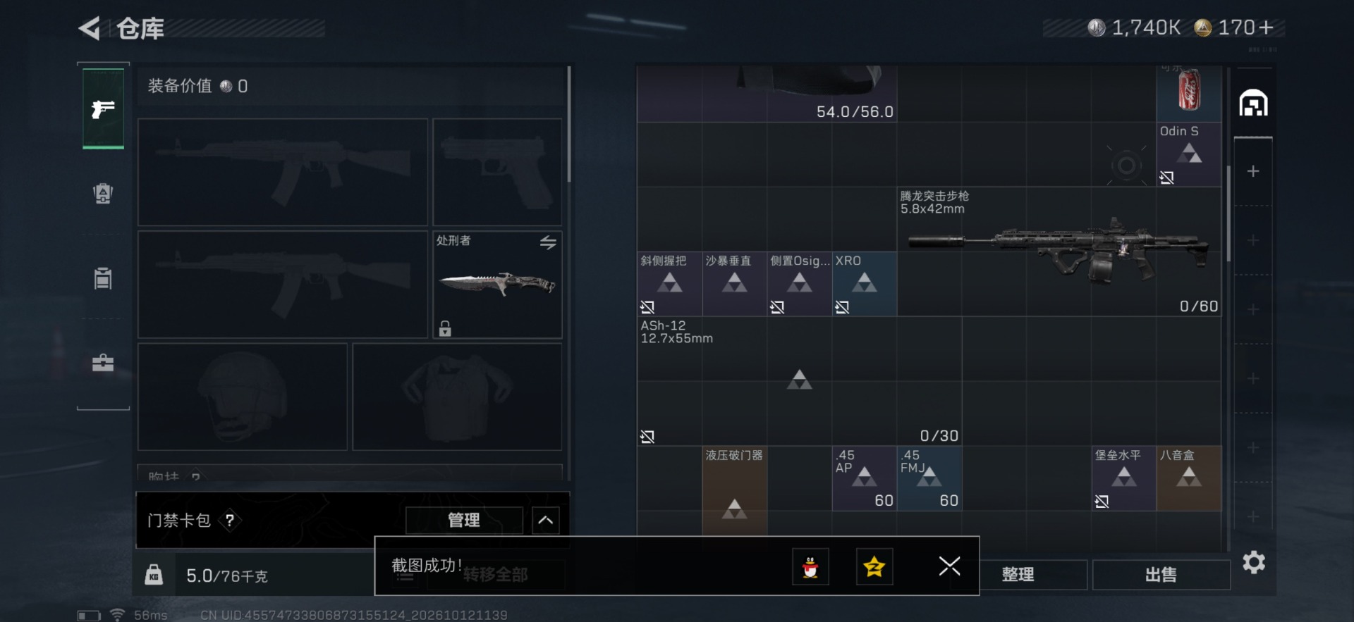SJZMMN4376737三角洲行动账号详情图11 SJZMMN4376737三角洲行动账号详情图11
