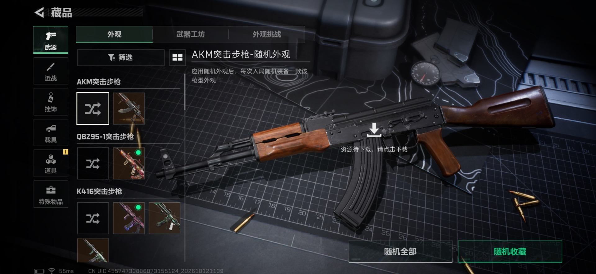 SJZMMN4376737三角洲行动账号详情图14 SJZMMN4376737三角洲行动账号详情图14