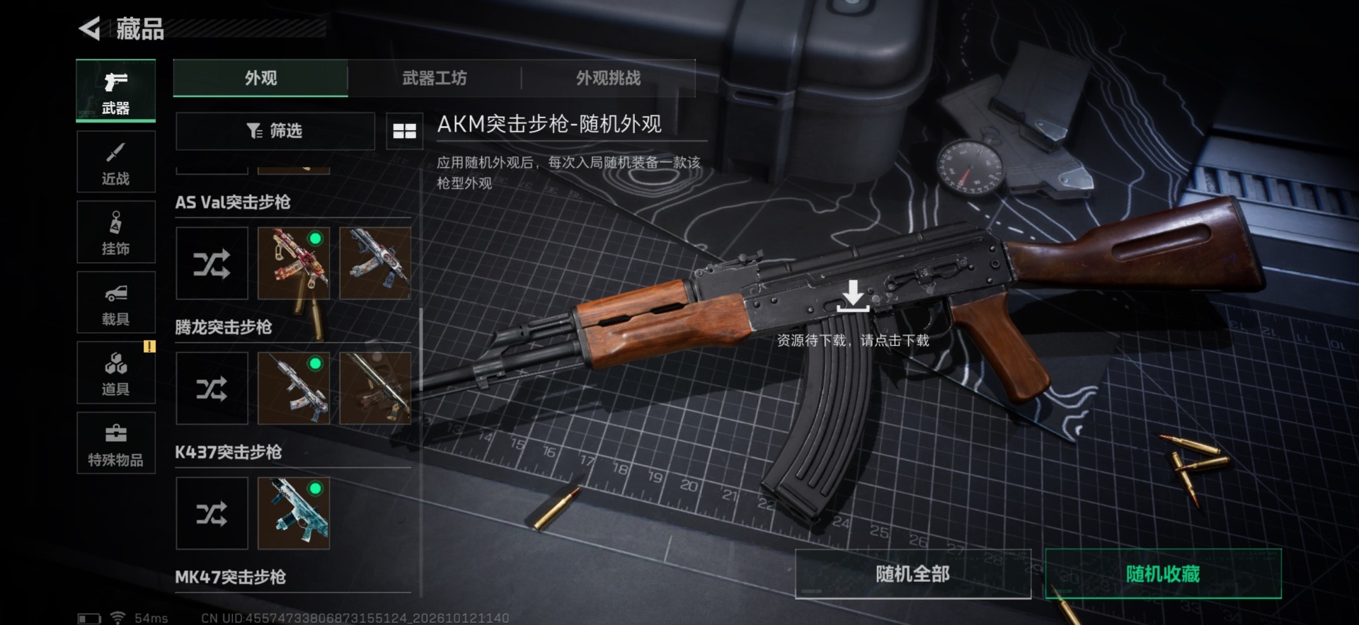 SJZMMN4376737三角洲行动账号详情图16 SJZMMN4376737三角洲行动账号详情图16