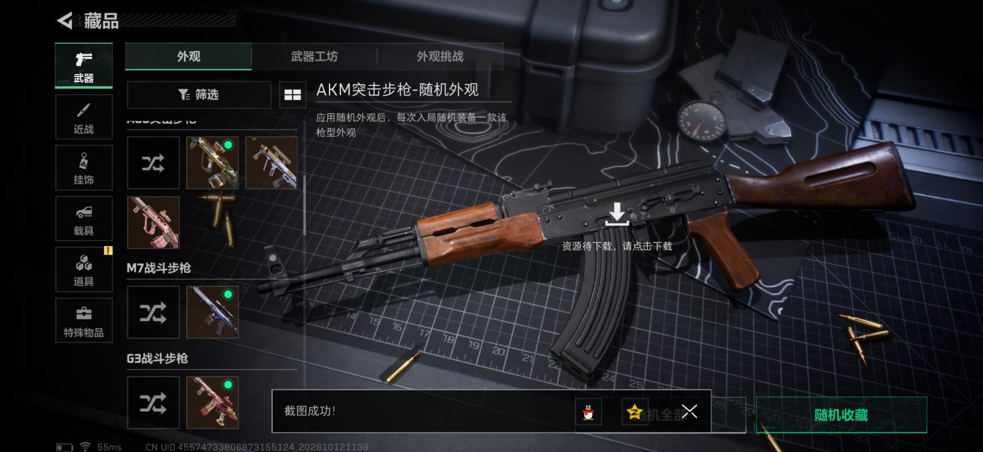 SJZMMN4376737三角洲行动账号详情图15 SJZMMN4376737三角洲行动账号详情图15