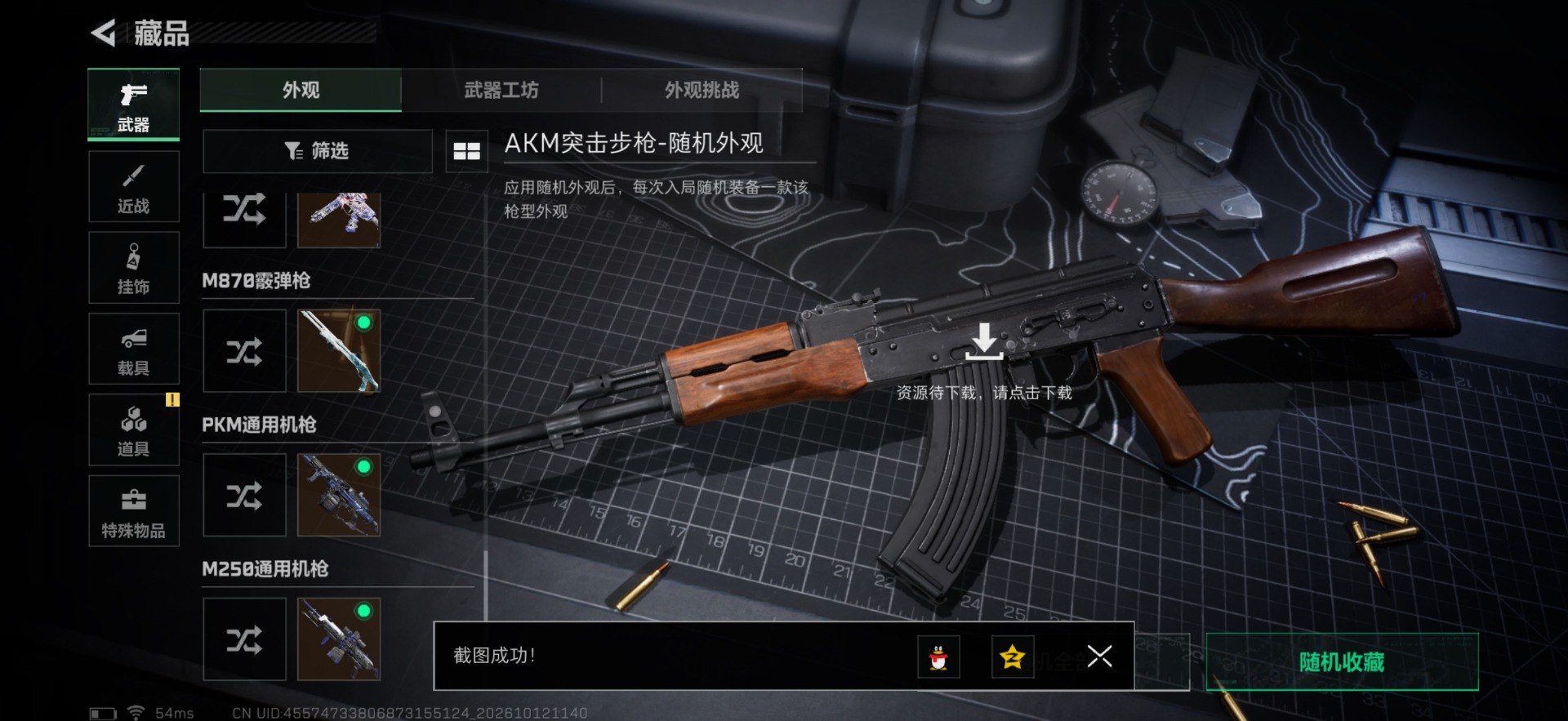 SJZMMN4376737三角洲行动账号详情图18 SJZMMN4376737三角洲行动账号详情图18