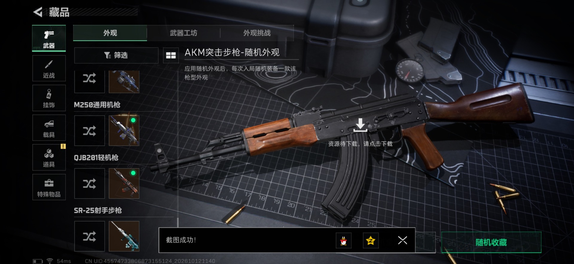 SJZMMN4376737三角洲行动账号详情图19 SJZMMN4376737三角洲行动账号详情图19