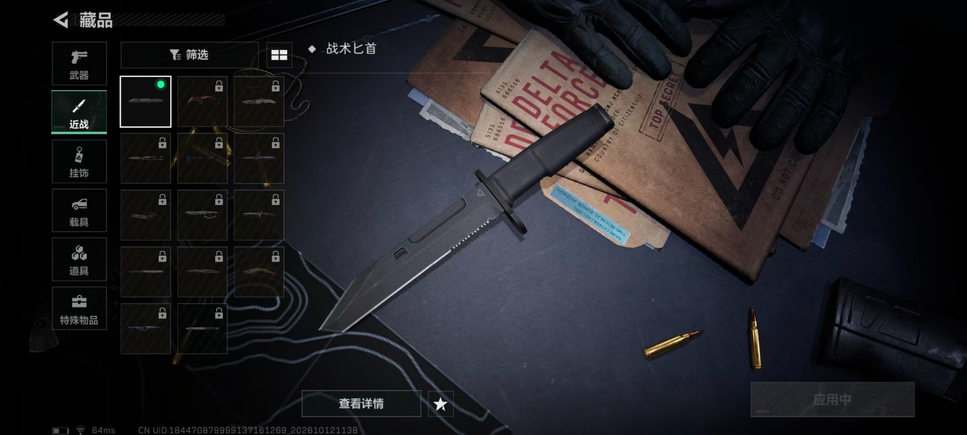 SJZMMN4376210三角洲行动账号详情图9 SJZMMN4376210三角洲行动账号详情图9