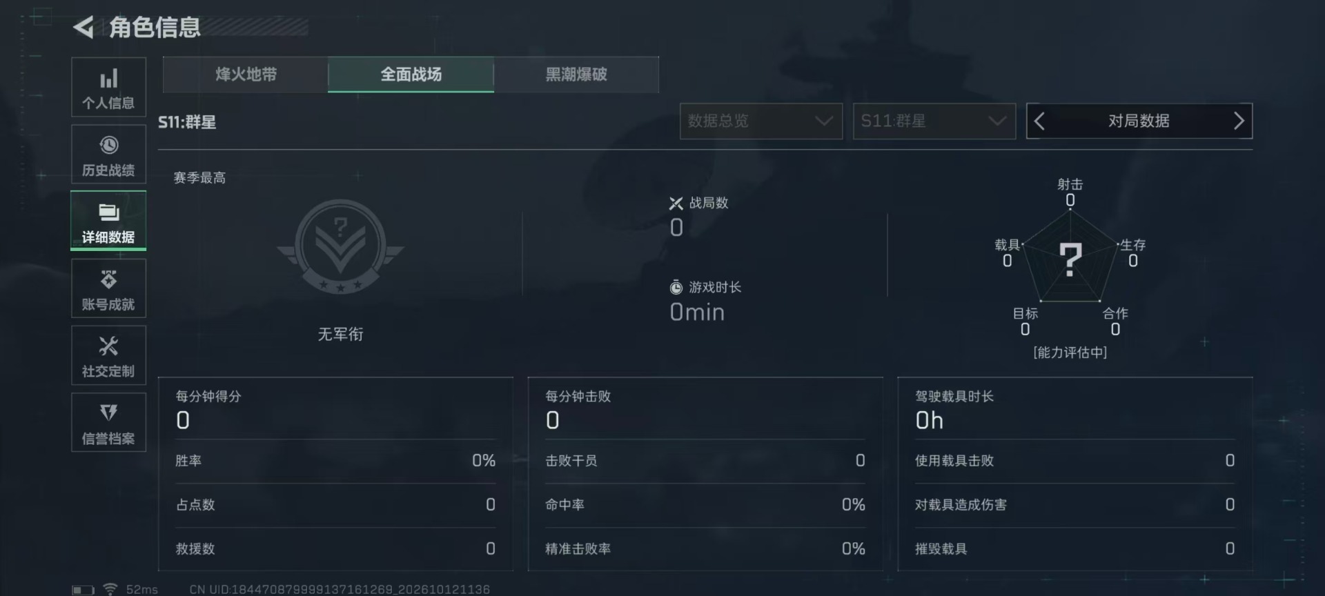 SJZMMN4376210三角洲行动账号详情图23 SJZMMN4376210三角洲行动账号详情图23