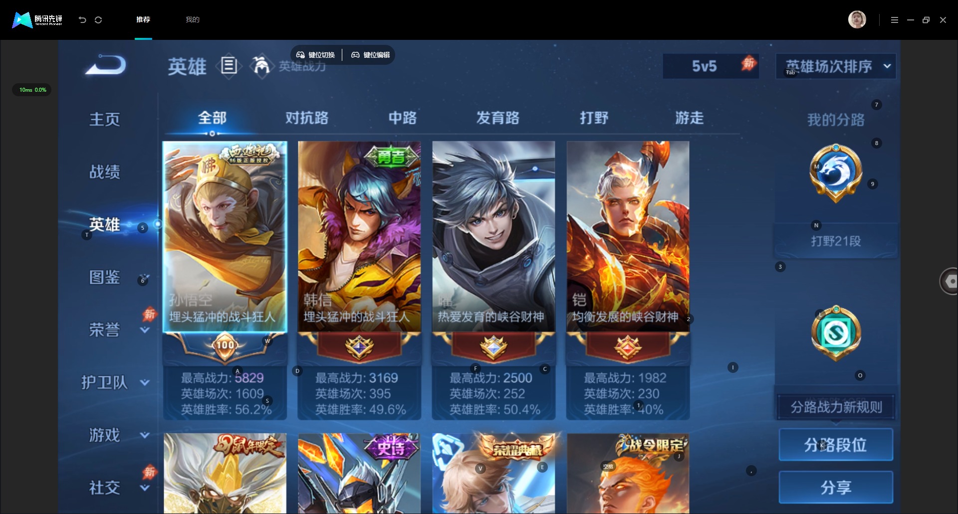 WZMMN4750362王者荣耀账号详情图5 WZMMN4750362王者荣耀账号详情图5
