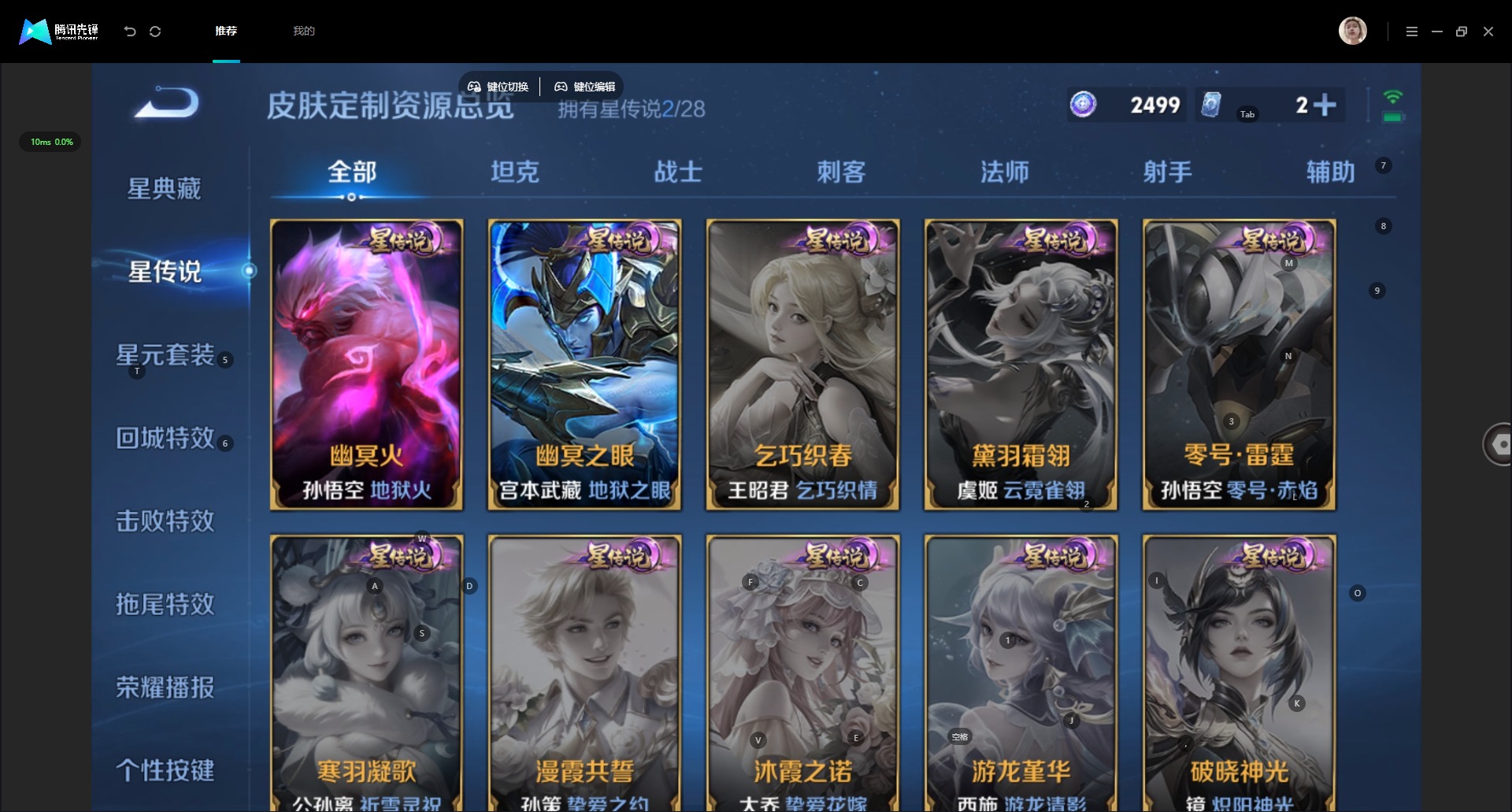 WZMMN4750362王者荣耀账号详情图9 WZMMN4750362王者荣耀账号详情图9