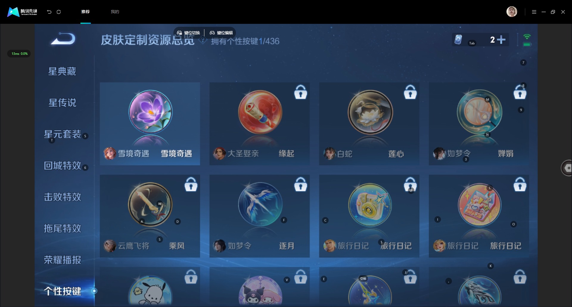 WZMMN4750362王者荣耀账号详情图10 WZMMN4750362王者荣耀账号详情图10