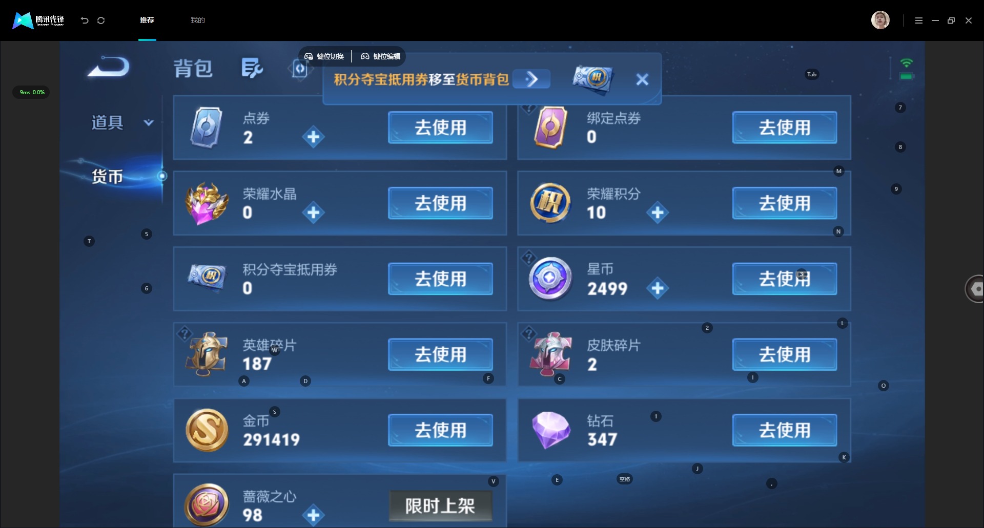 WZMMN4750362王者荣耀账号详情图11 WZMMN4750362王者荣耀账号详情图11