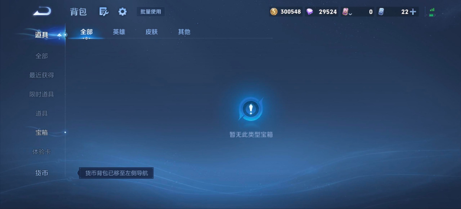 WZMMN4750373王者荣耀账号详情图7 WZMMN4750373王者荣耀账号详情图7