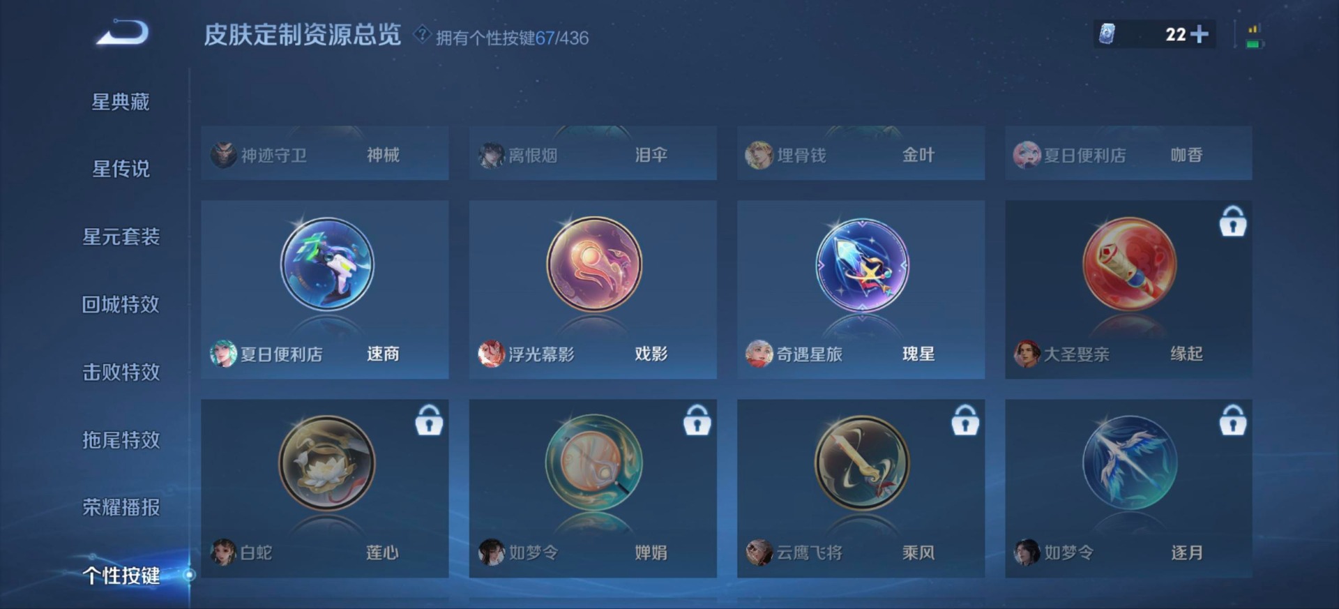 WZMMN4750373王者荣耀账号详情图8 WZMMN4750373王者荣耀账号详情图8