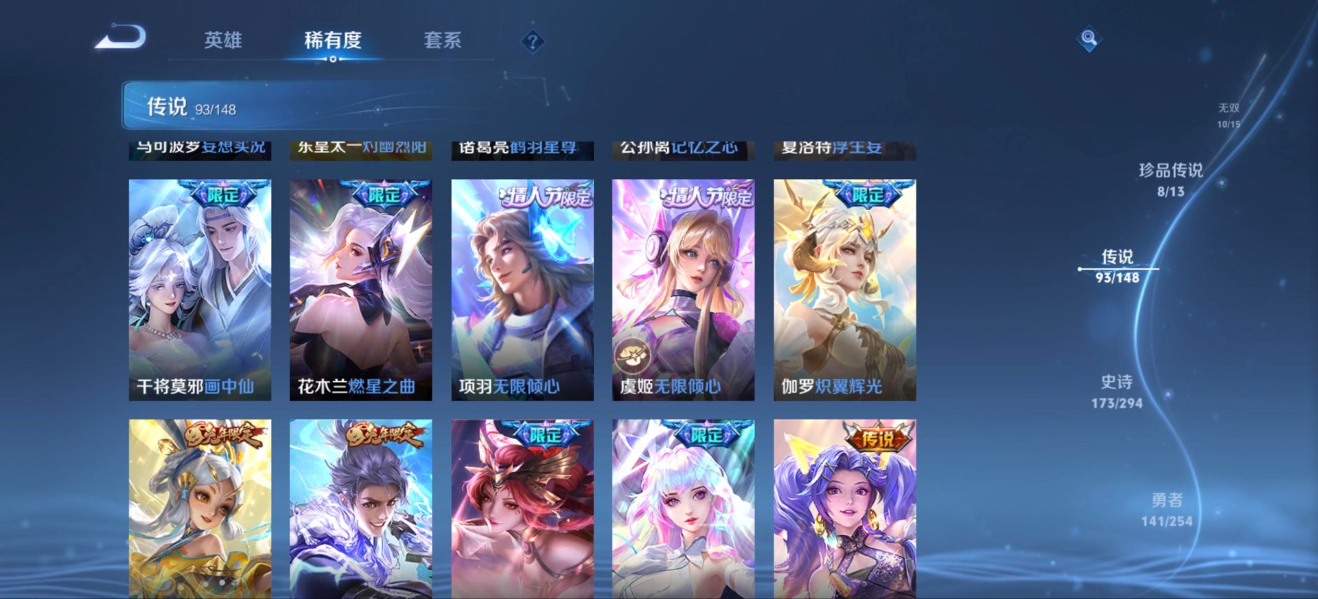 WZMMN4750373王者荣耀账号详情图10 WZMMN4750373王者荣耀账号详情图10