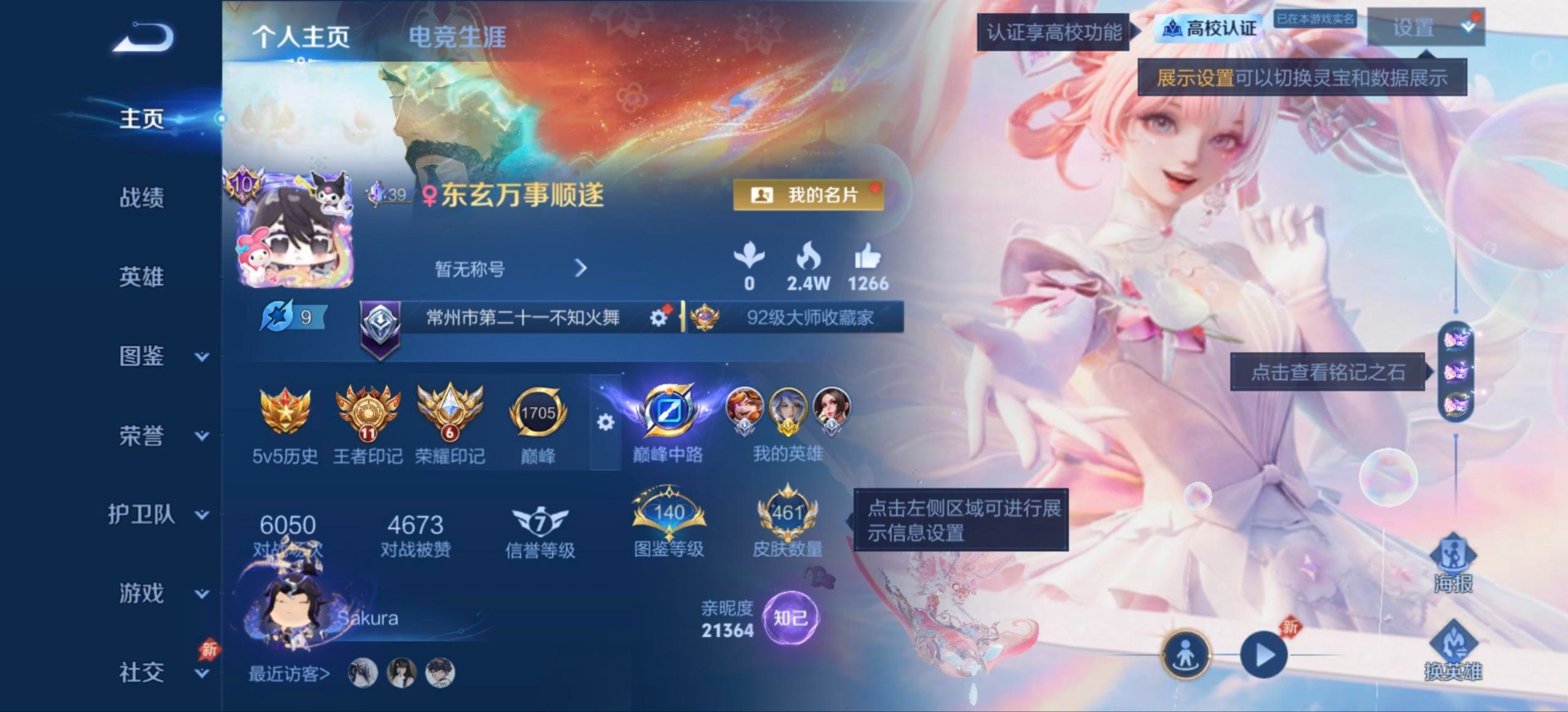 WZMMN4750373王者荣耀账号详情图11 WZMMN4750373王者荣耀账号详情图11