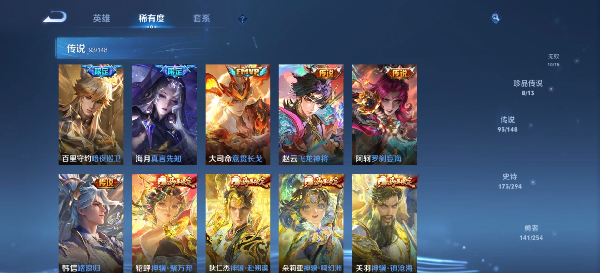 WZMMN4750373王者荣耀账号详情图16 WZMMN4750373王者荣耀账号详情图16