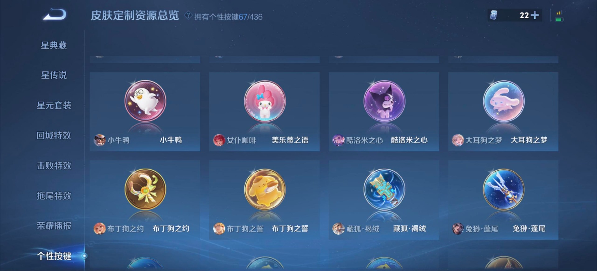 WZMMN4750373王者荣耀账号详情图18 WZMMN4750373王者荣耀账号详情图18