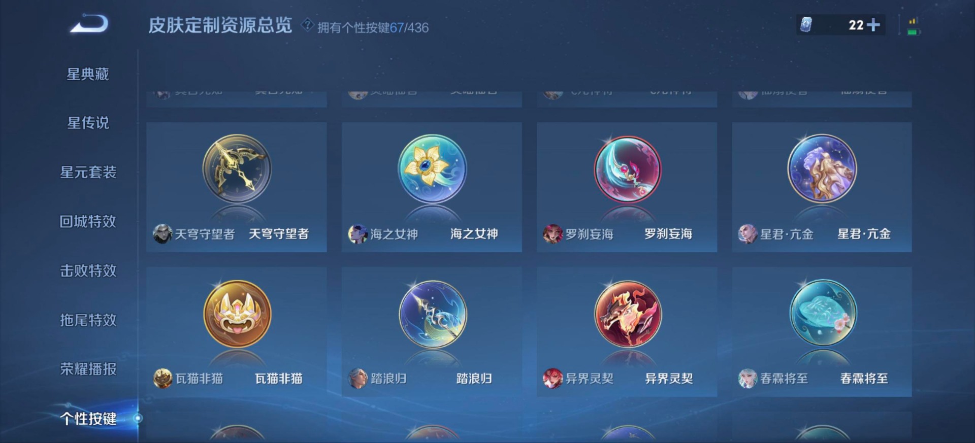 WZMMN4750373王者荣耀账号详情图23 WZMMN4750373王者荣耀账号详情图23